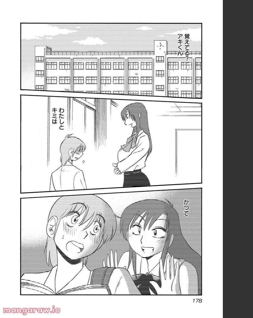 ページ 19 — 第86話
