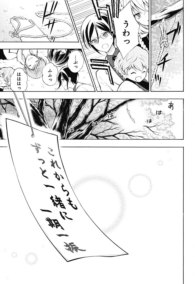 ページ 24 — 第14話