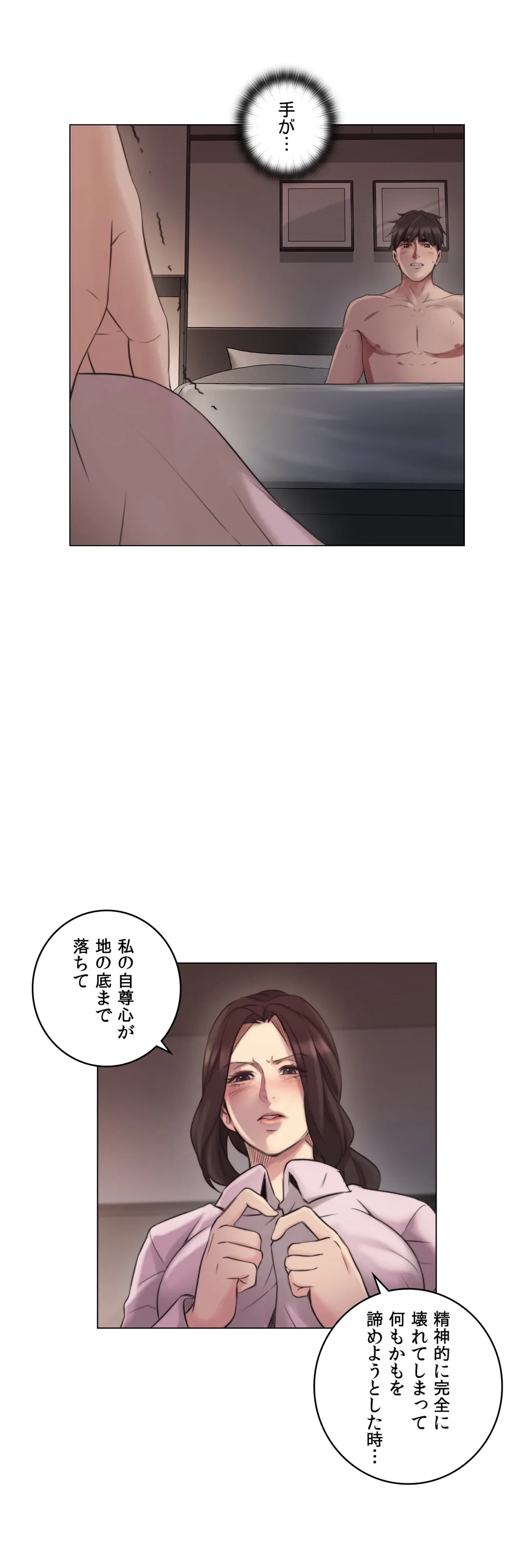 ページ 9 — 第43話