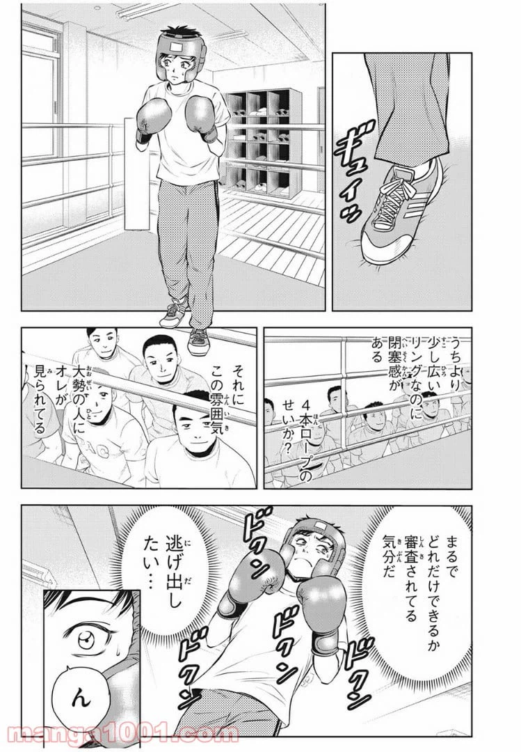 ページ 7 — 第11話