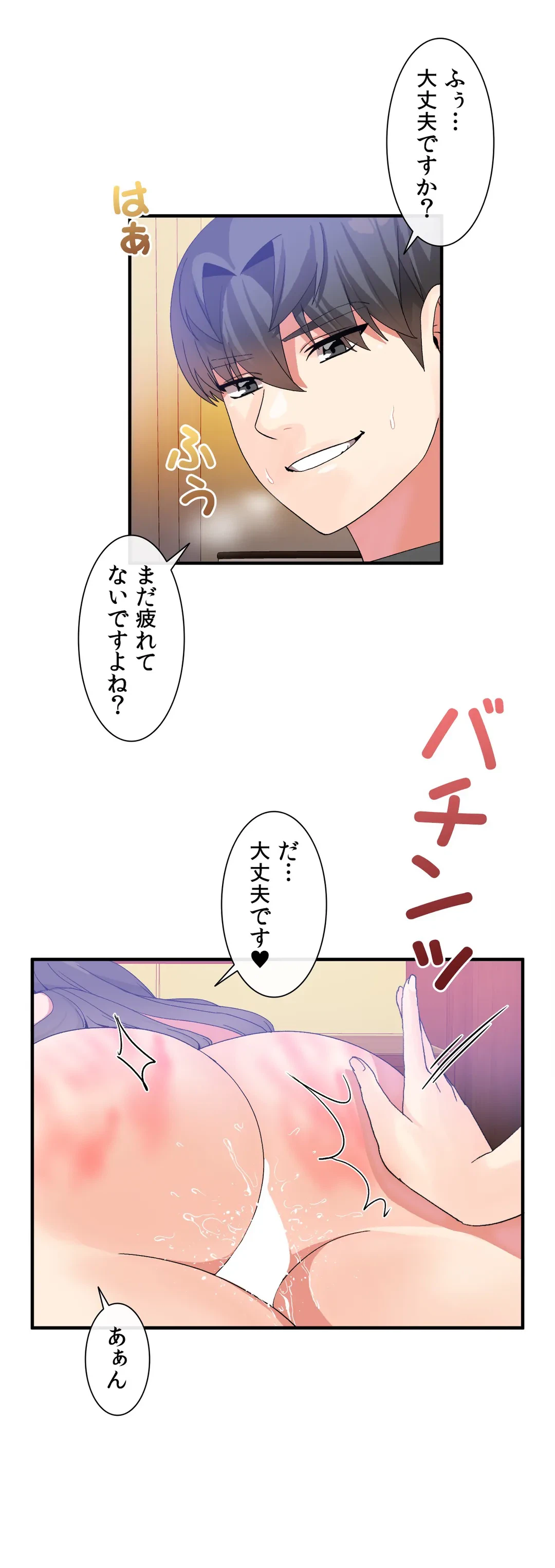 ページ 13 — 第28話