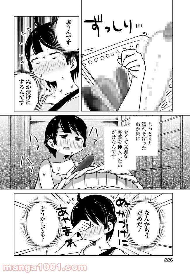 ページ 4 — 第7話
