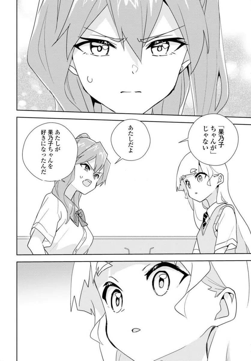 ページ 10 — 第65.2話