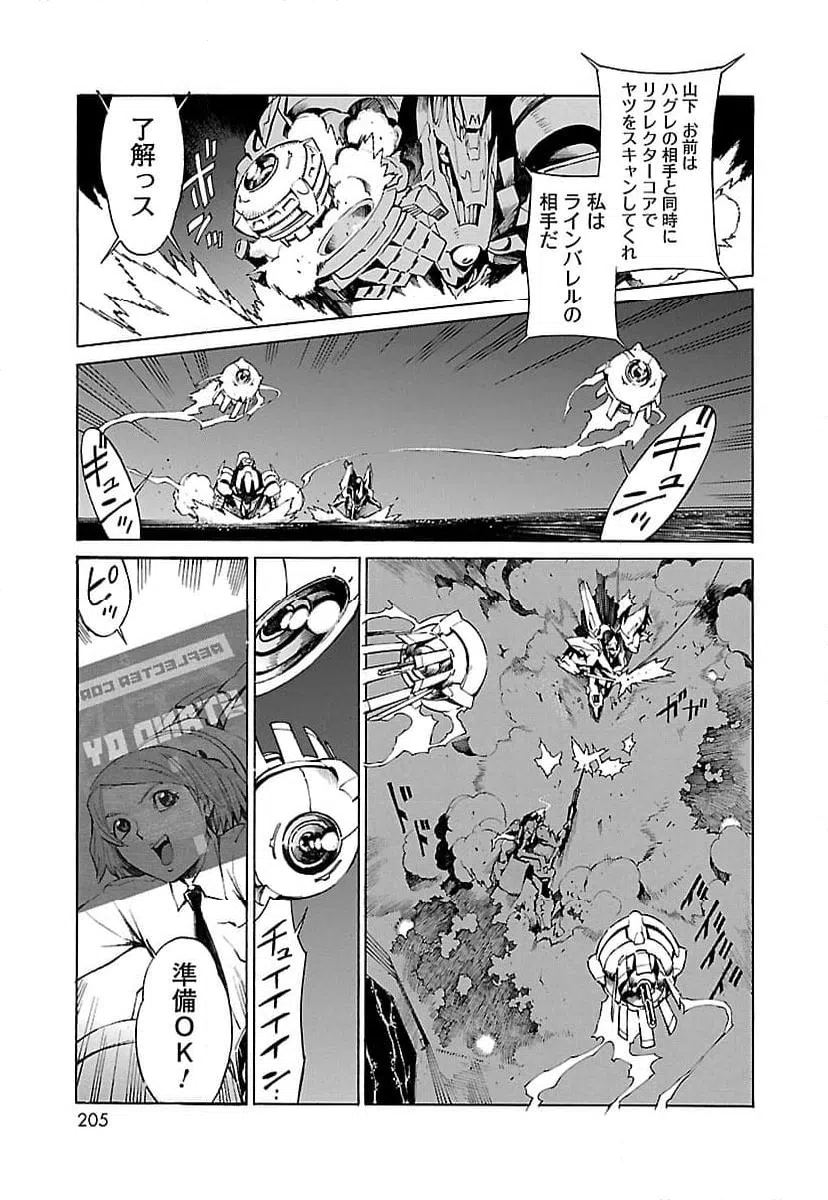 ページ 7 — 第6話
