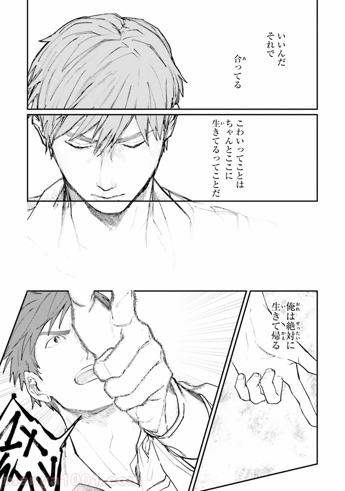 ページ 13 — 第14話
