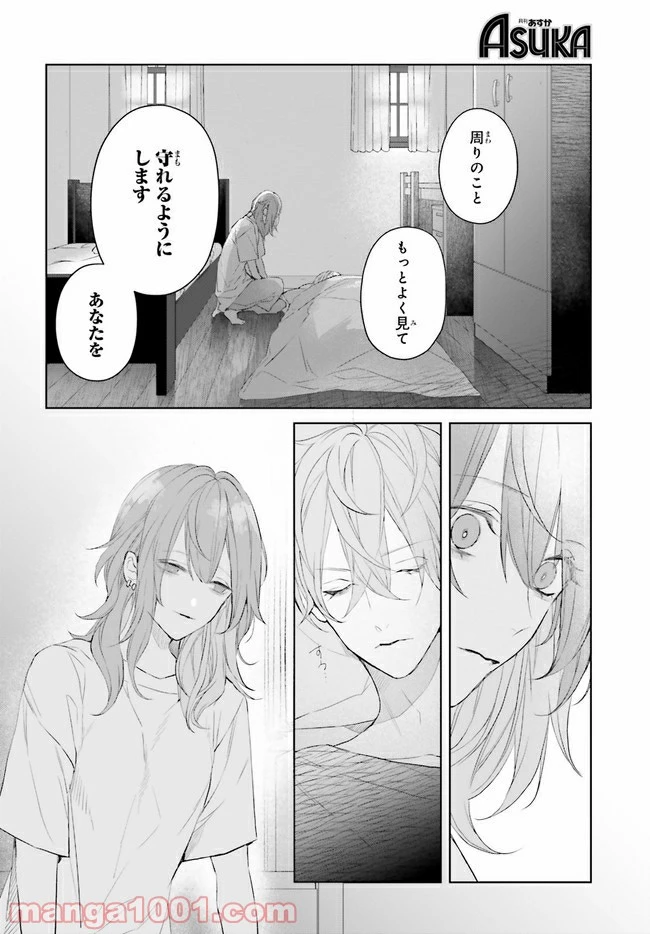 ページ 5 — 第6.4話