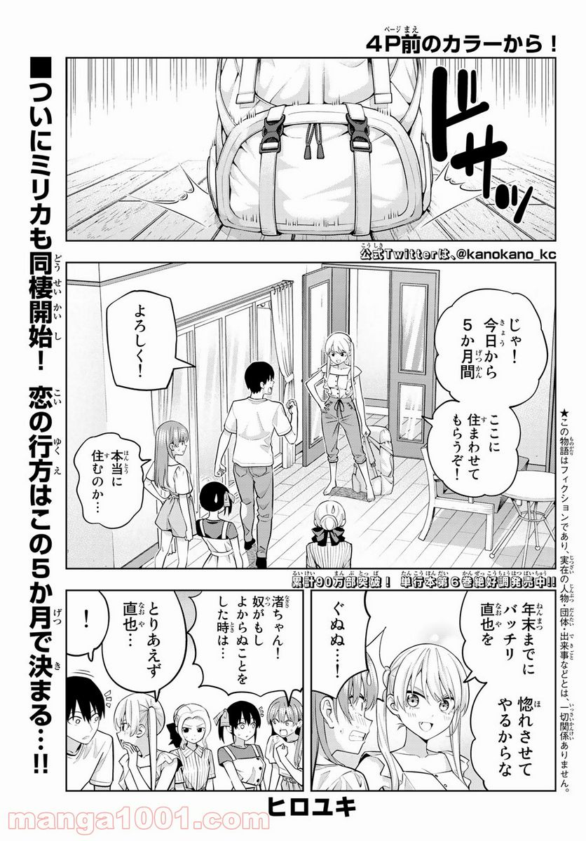 ページ 3 — 第63話
