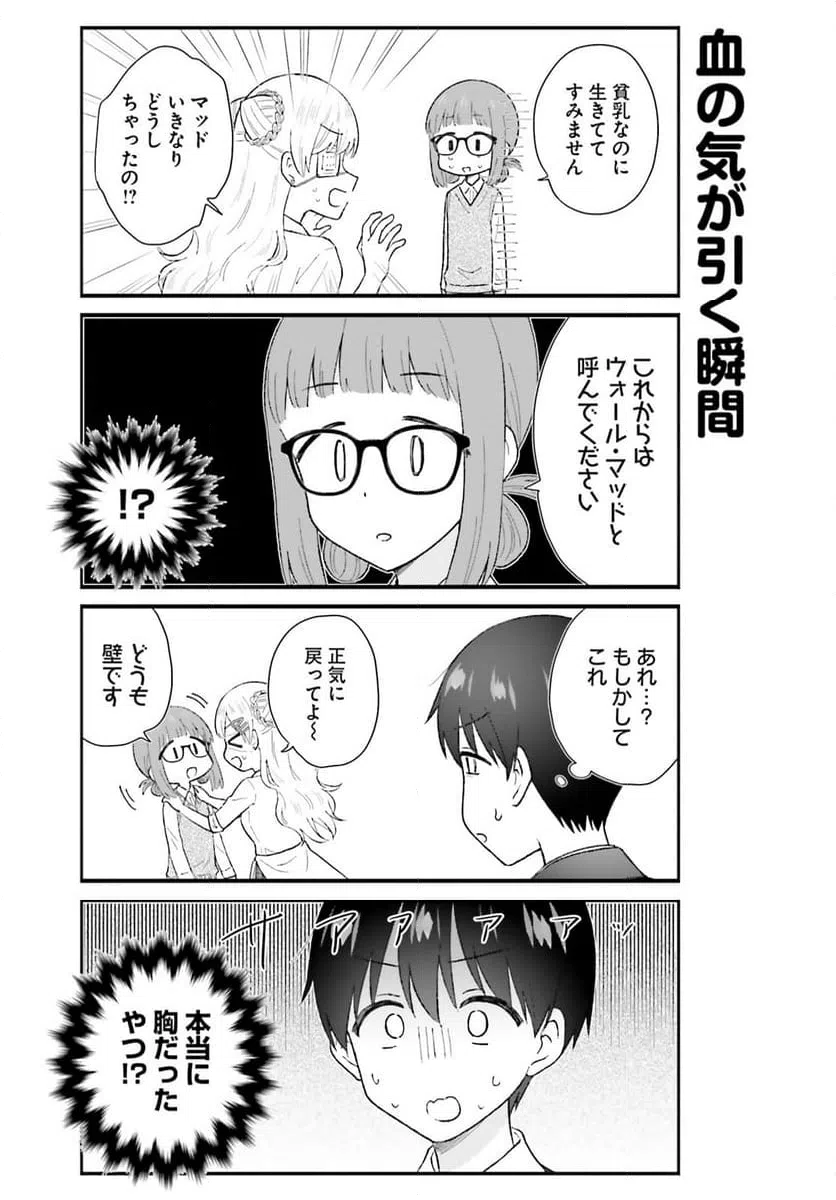 ページ 11 — 第6話
