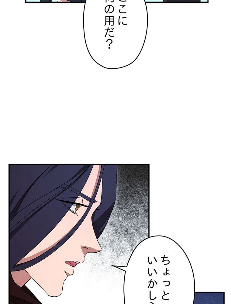 ページ 9 — 第70話