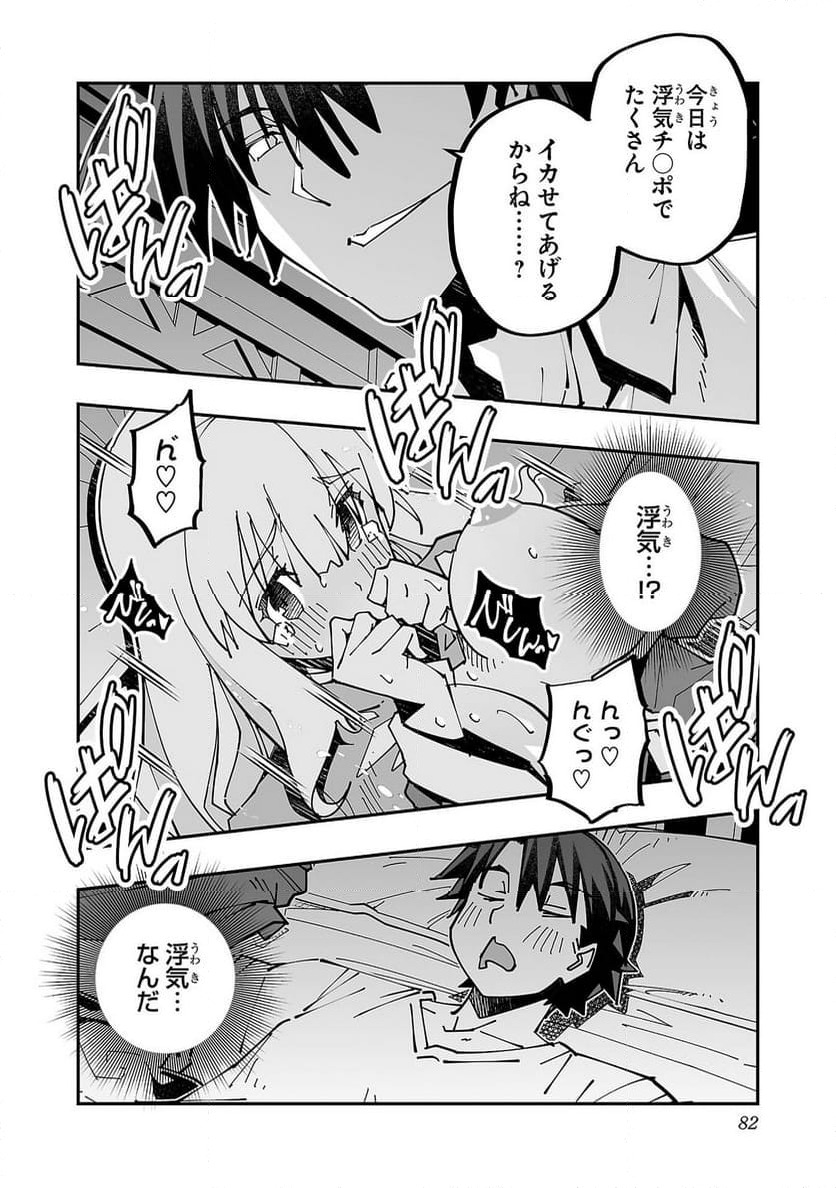 ページ 8 — 第21話