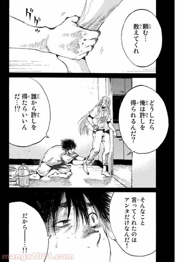 ページ 10 — 第140話