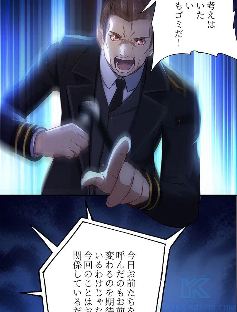 ページ 44 — 第38話