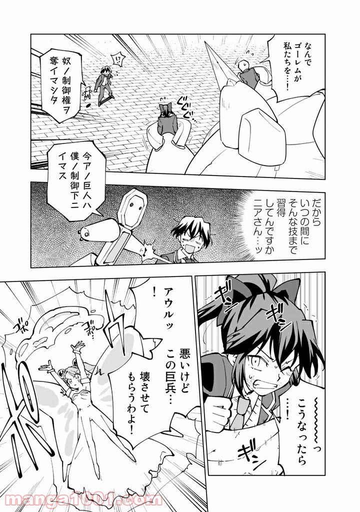ページ 5 — 第43話
