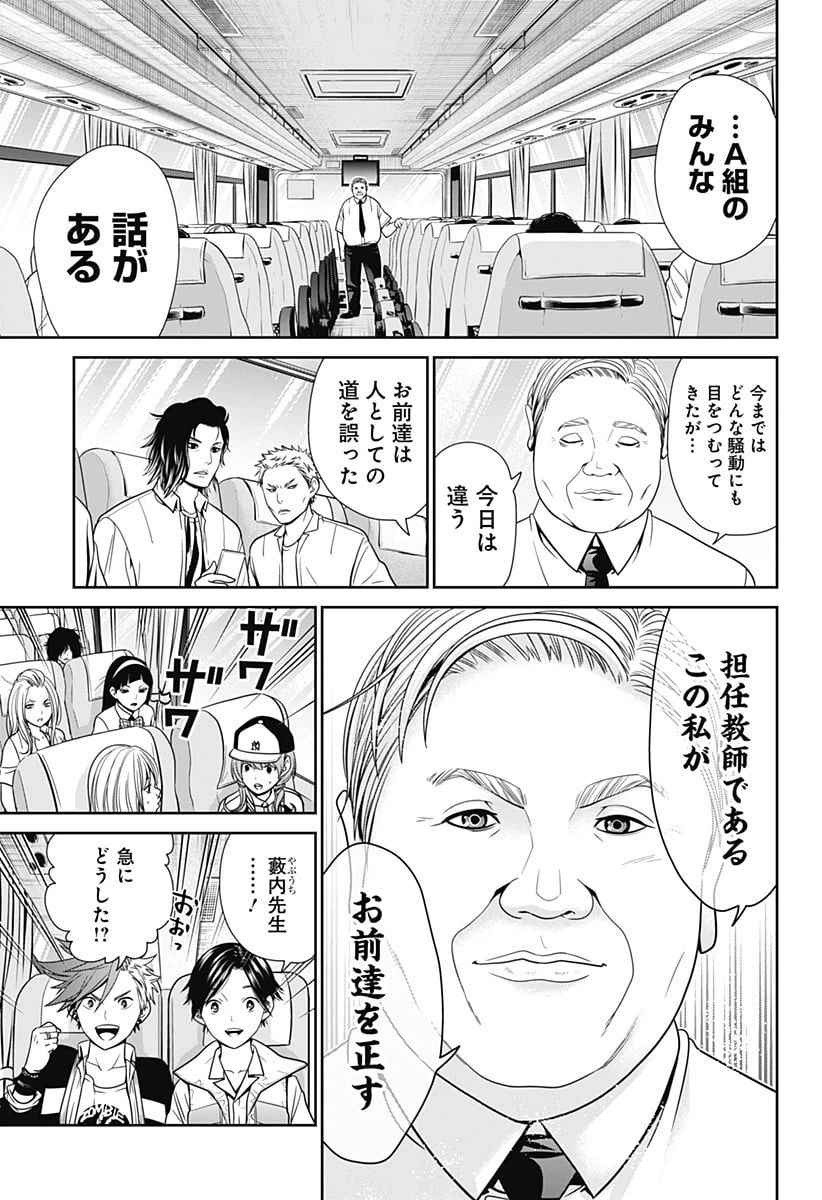ページ 27 — 第1話
