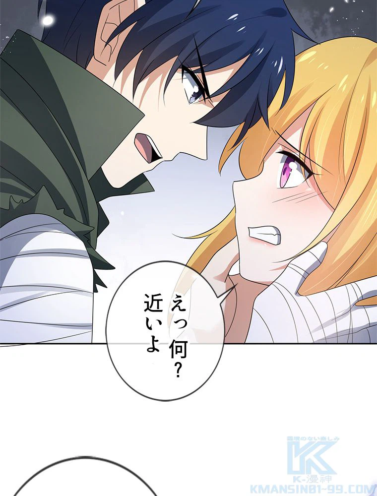 ページ 23 — 第31話