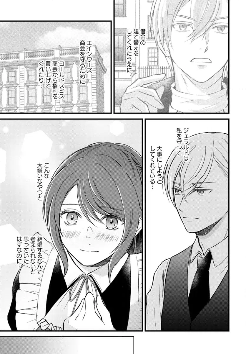 ページ 6 — 第12.4話