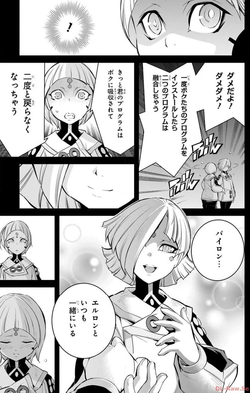 ページ 27 — 第16話