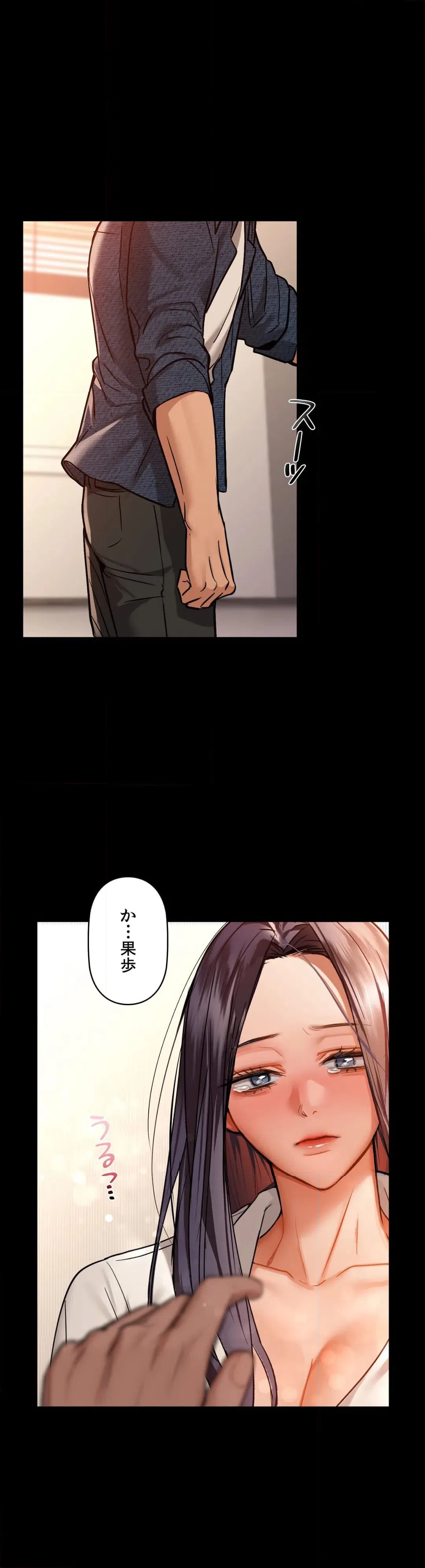 ページ 17 — 第25話