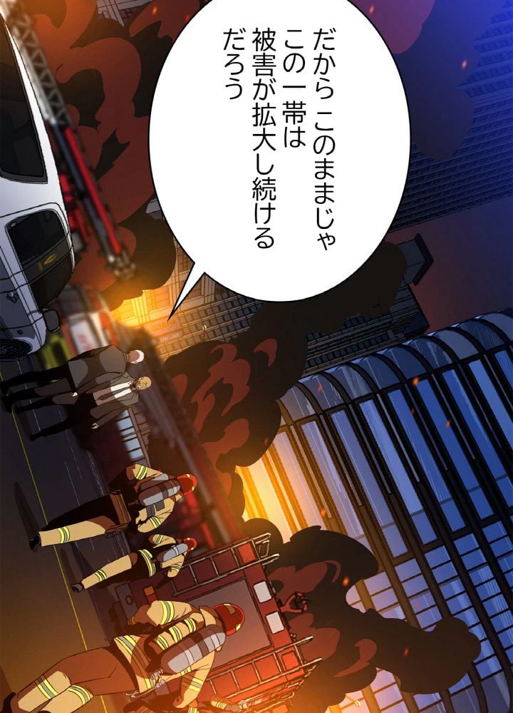 ページ 9 — 第122話