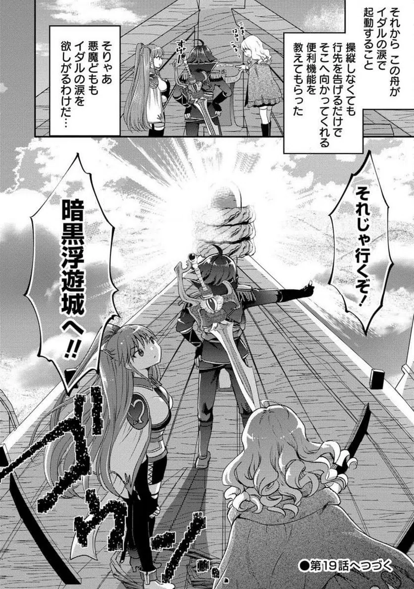 ページ 11 — 第18.2話