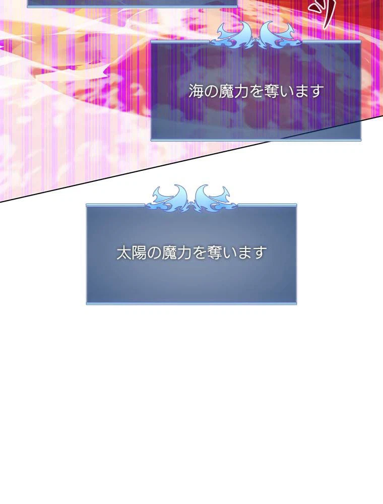 ページ 28 — 第164話