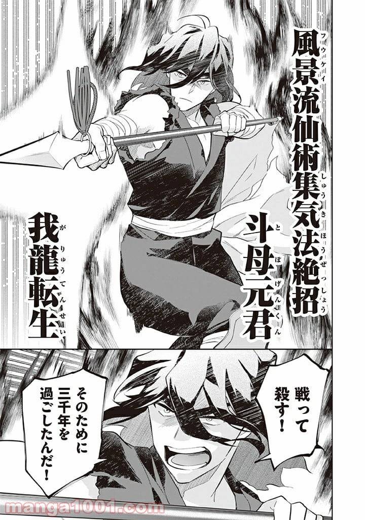 ページ 11 — 第59話