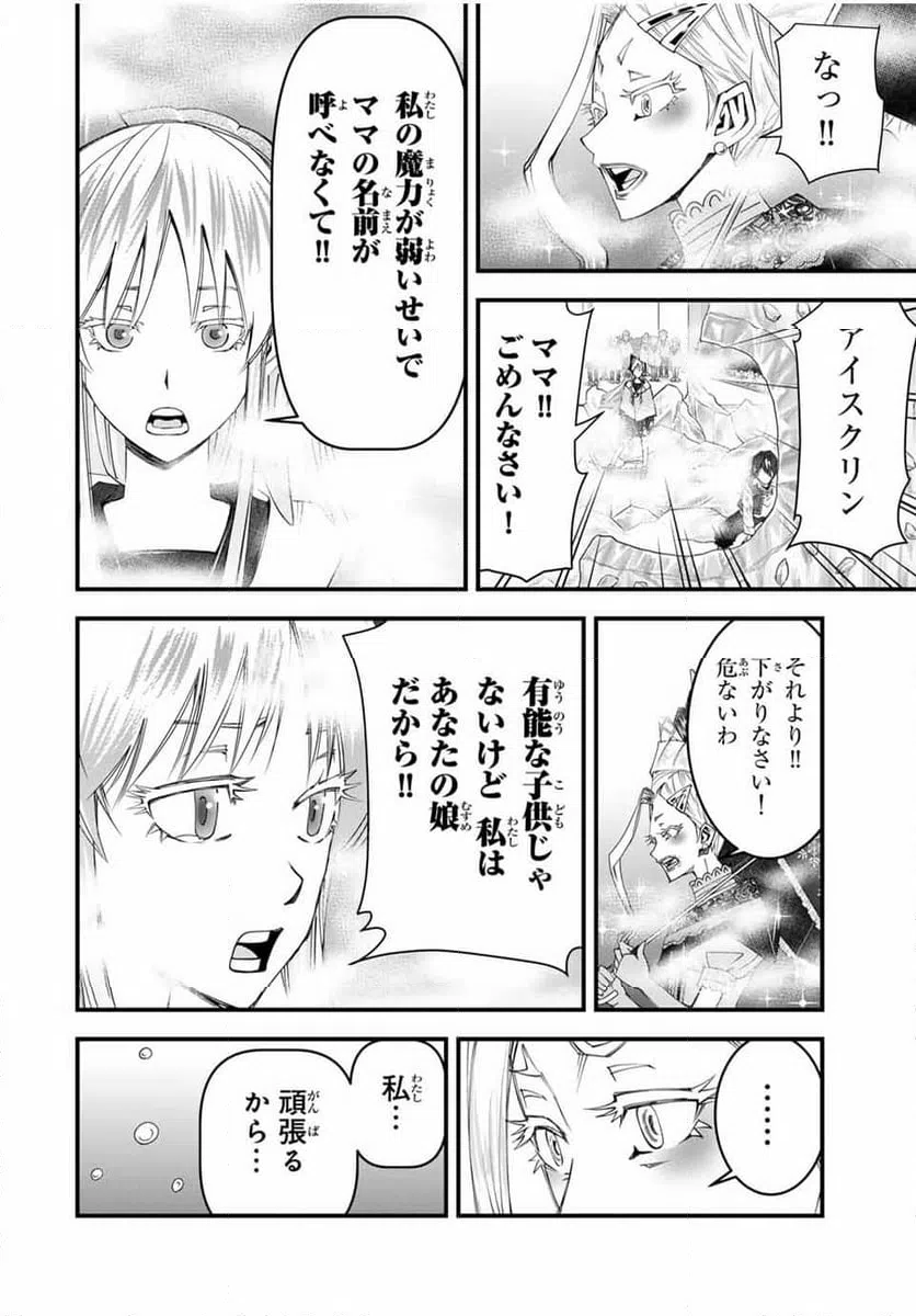 ページ 6 — 第18話