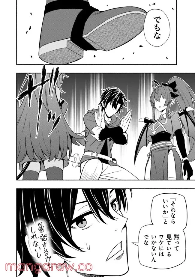 ページ 8 — 第3話