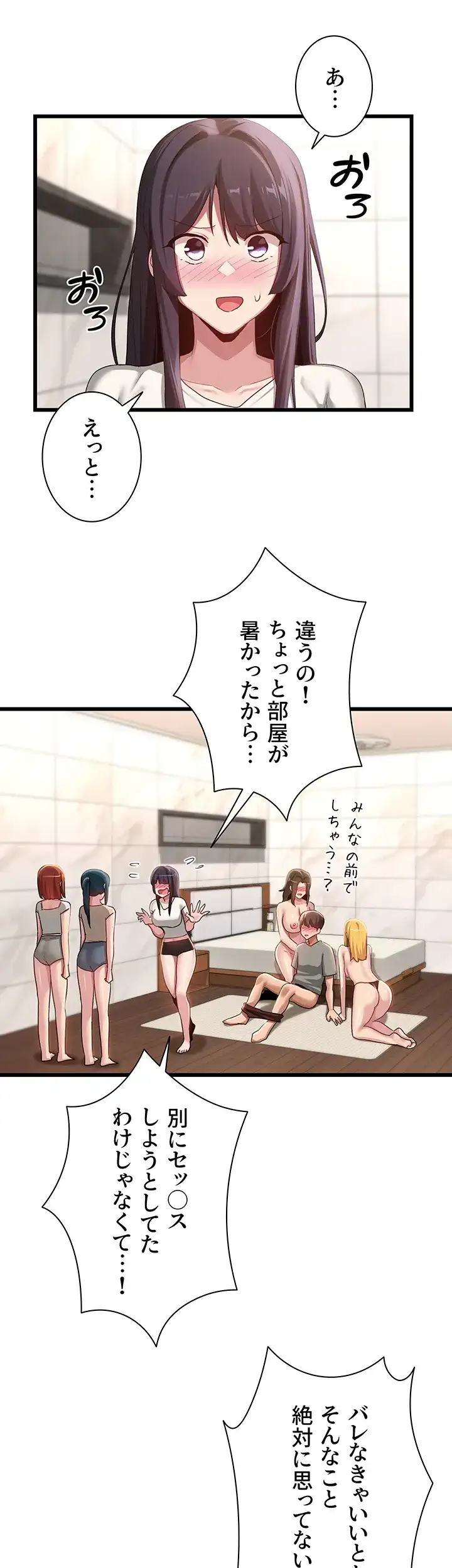 ページ 7 — 第110話