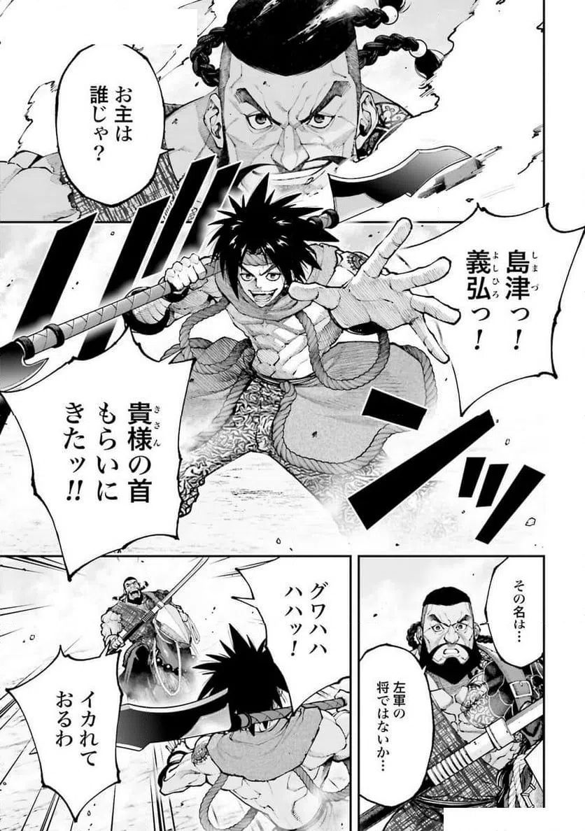 ページ 9 — 第37話