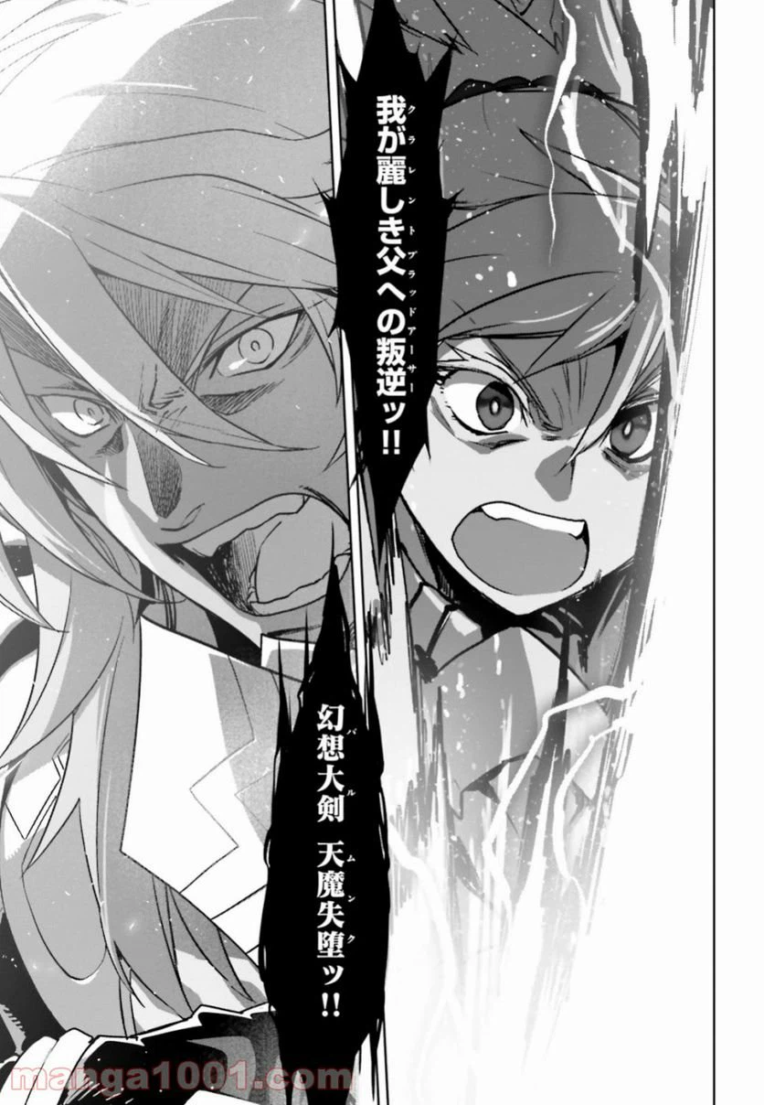 ページ 15 — 第36.2話