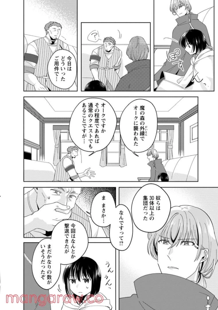 ページ 4 — 第7.1話