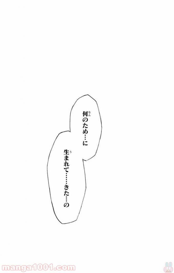 ページ 37 — 第52話