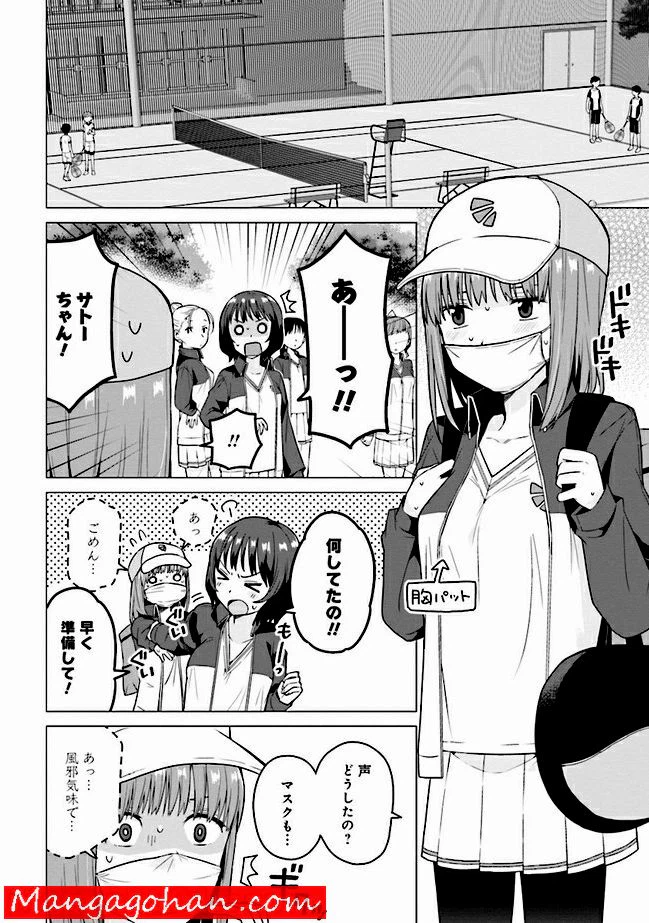 ページ 8 — 第0話