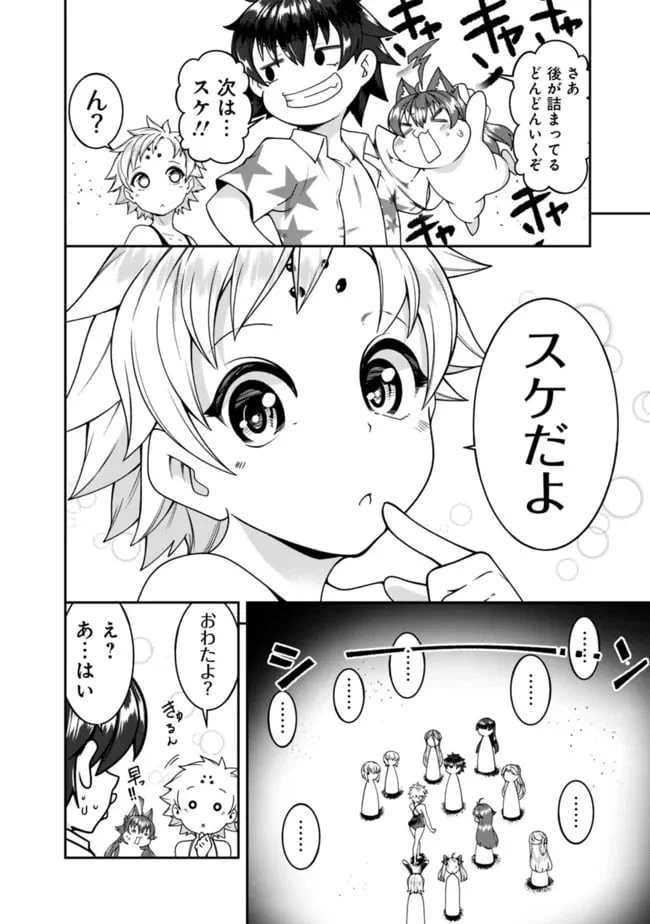 ページ 10 — 第153話