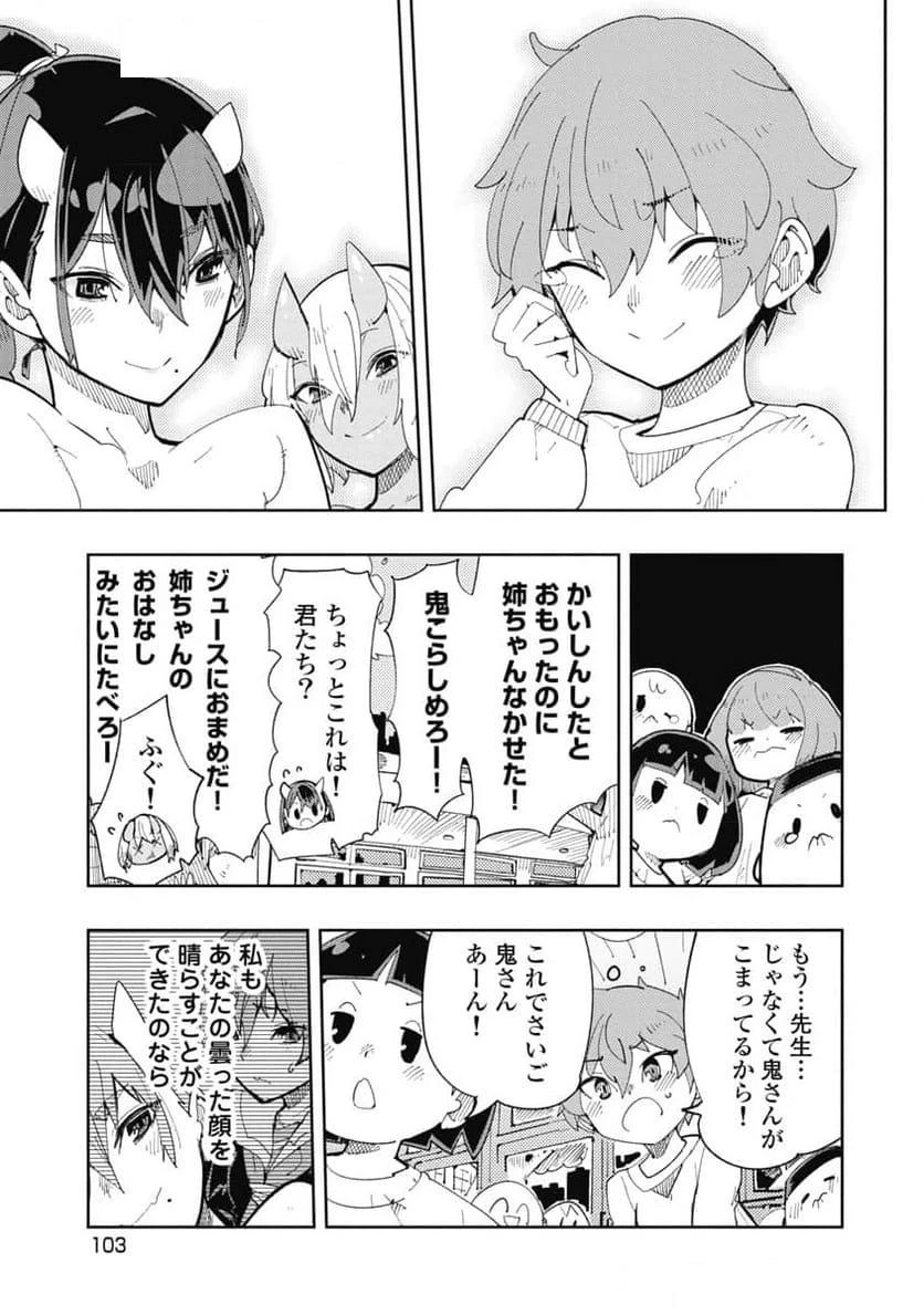 ページ 13 — 第20話