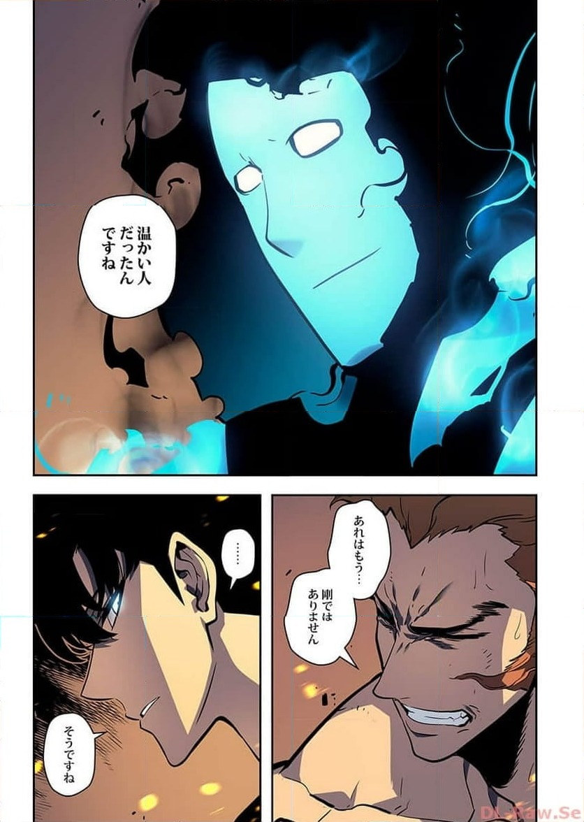 ページ 17 — 第14話