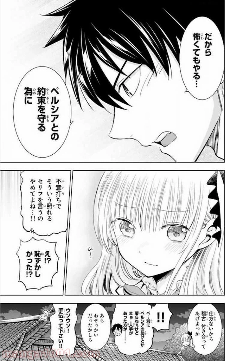 ページ 19 — 第24話