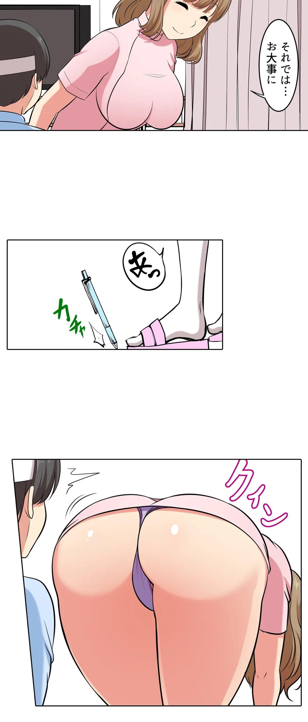 ページ 29 — 第42話