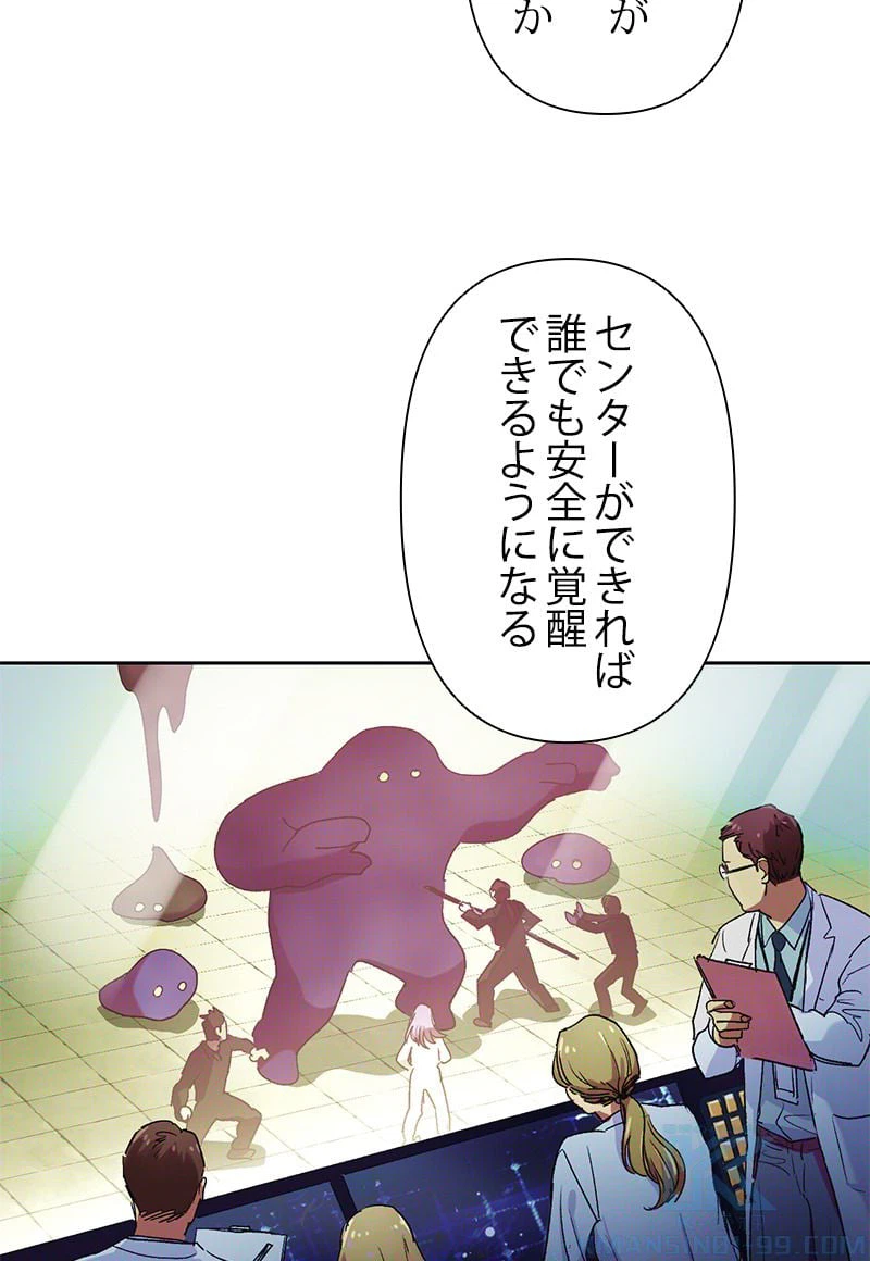 ページ 14 — 第8話