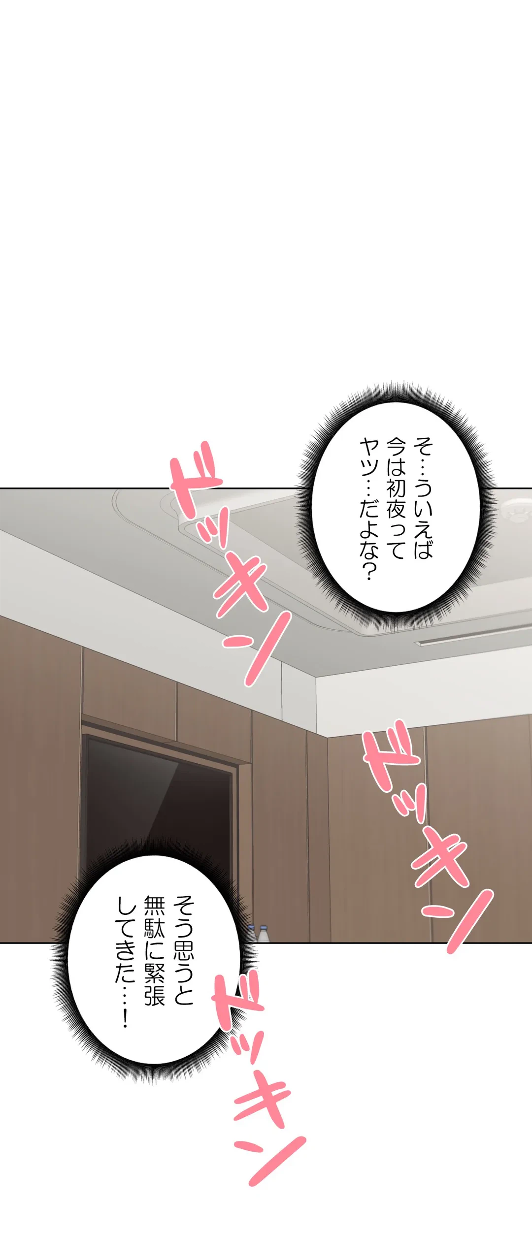 ページ 7 — 第59.3話