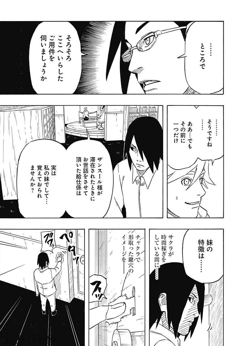 ページ 35 — 第5話