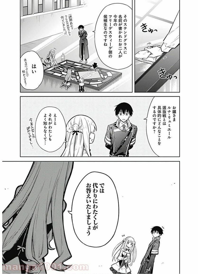 ページ 19 — 第18話