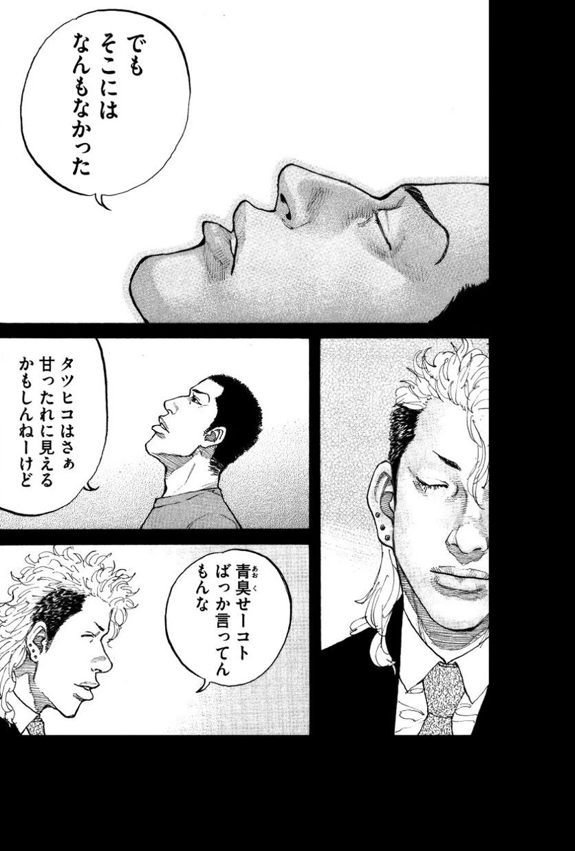 ページ 26 — 第127話