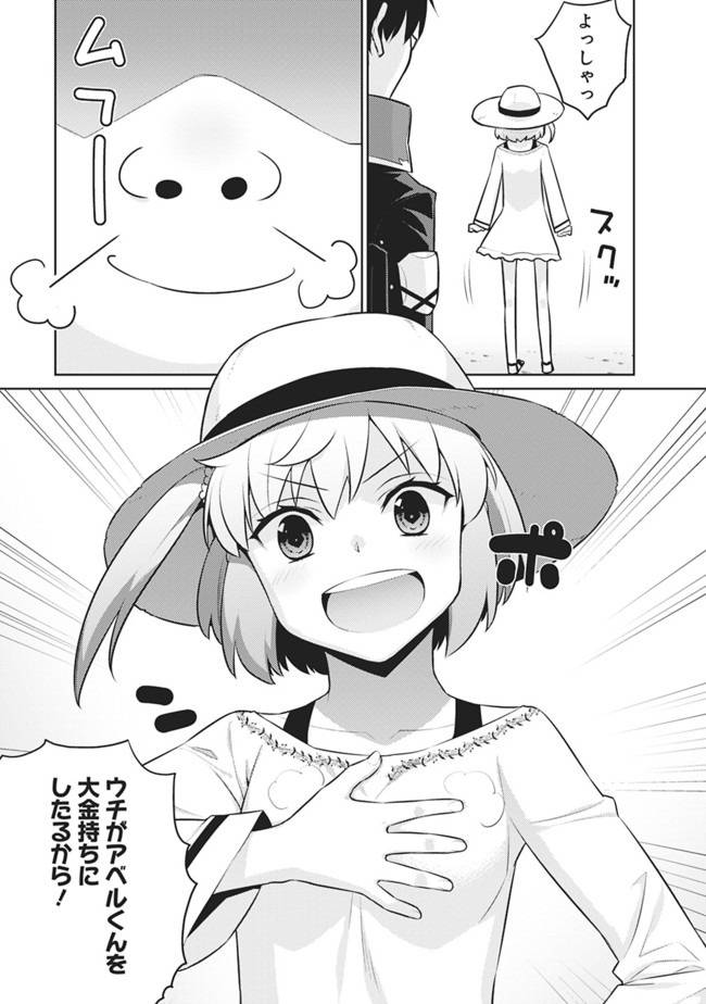ページ 11 — 第19話