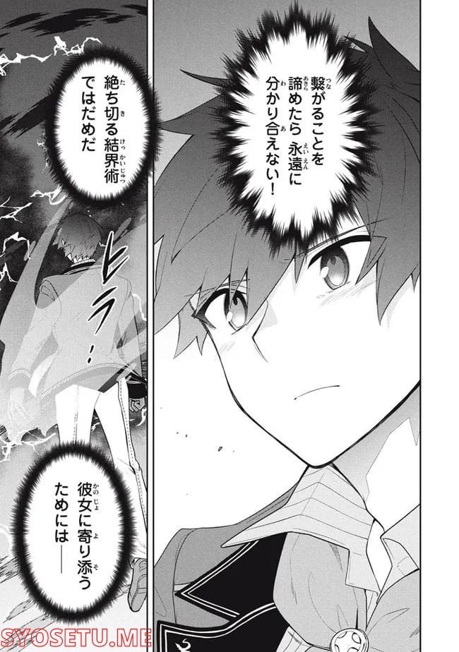 ページ 9 — 第55話