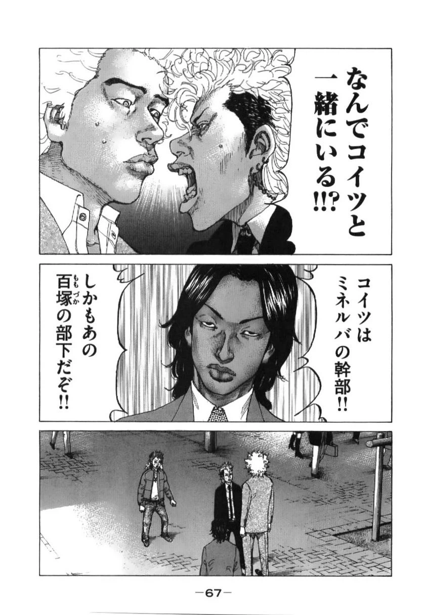 ページ 5 — 第197話