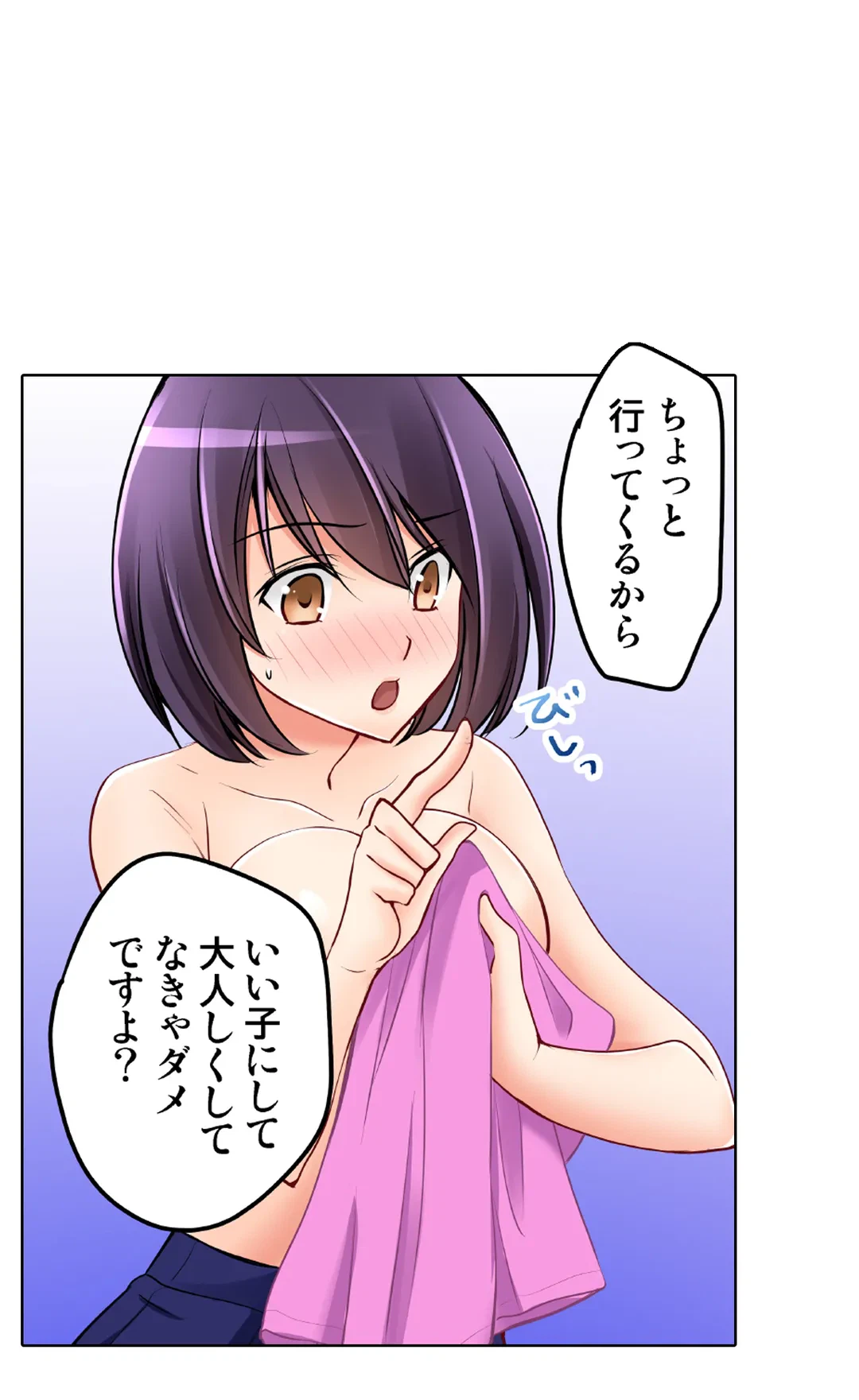ページ 26 — 第28話