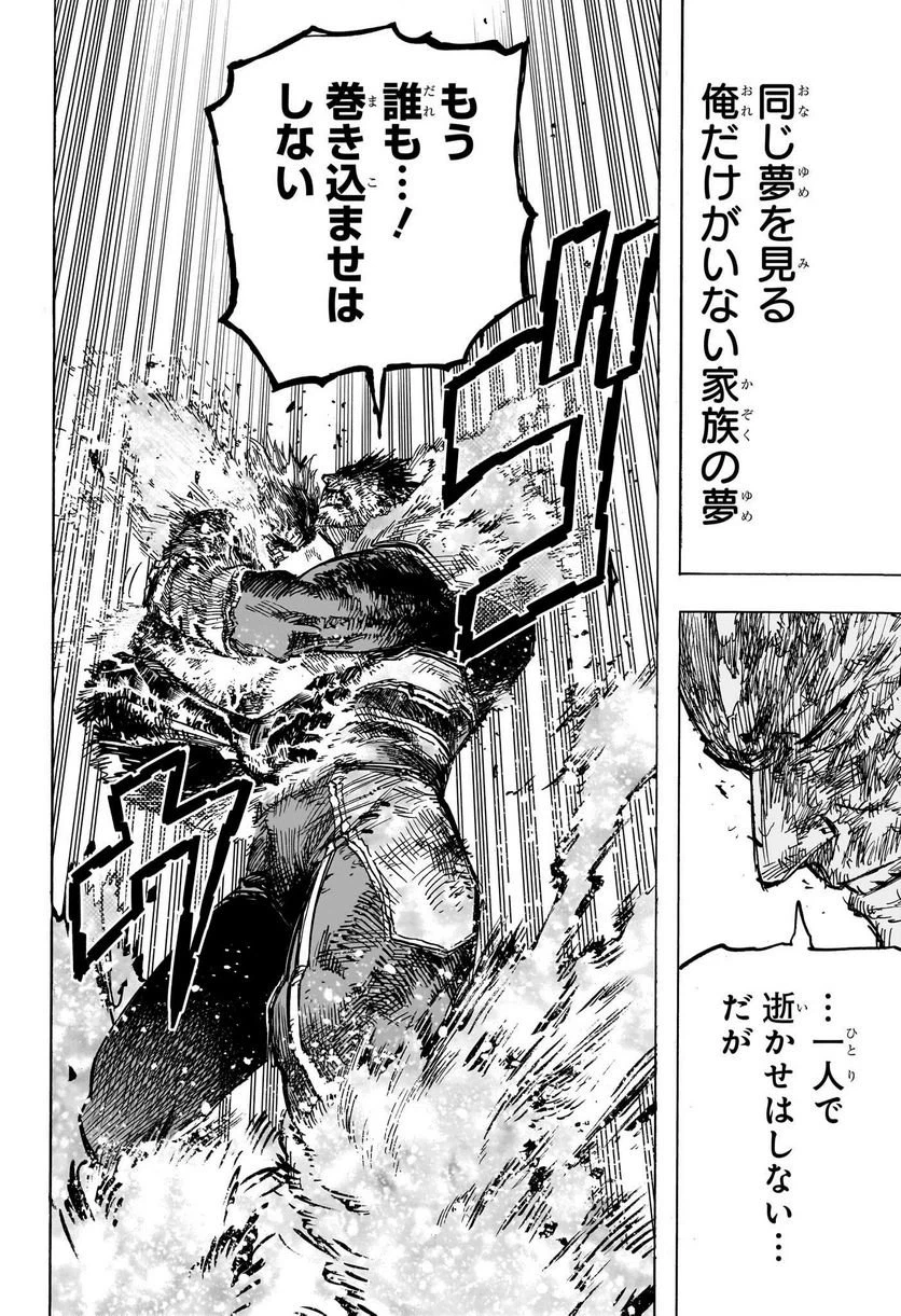 ページ 14 — 第387話