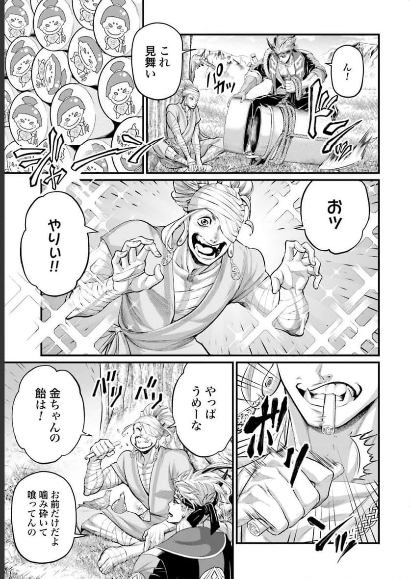 ページ 39 — 第65話